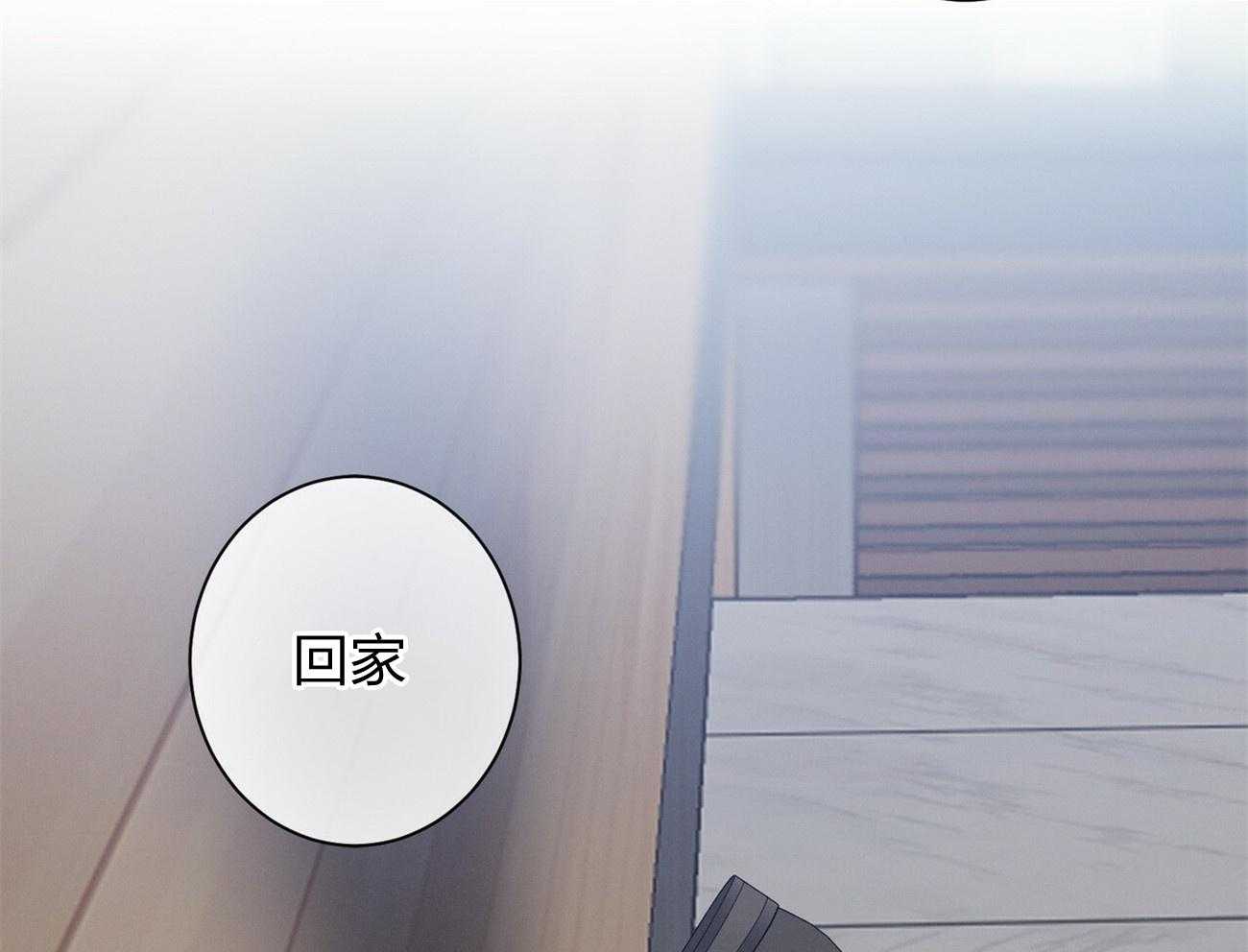 《利己主义》第7话 7_合不来 第3页
