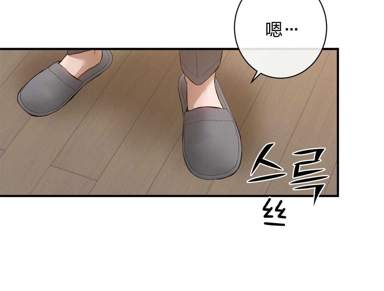 《利己主义》第7话 7_合不来 第42页