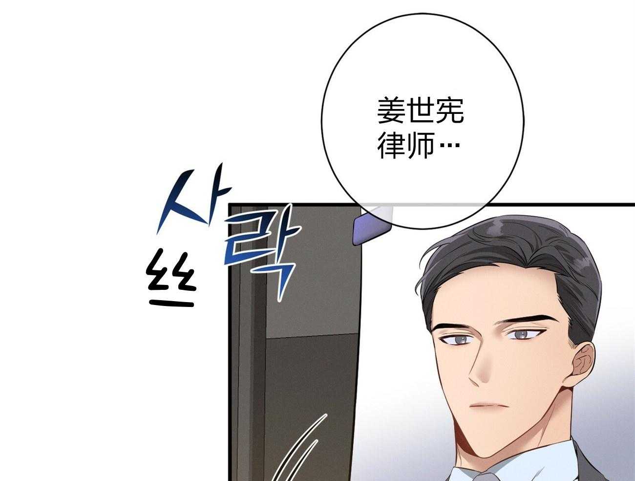 《利己主义》第7话 7_合不来 第47页