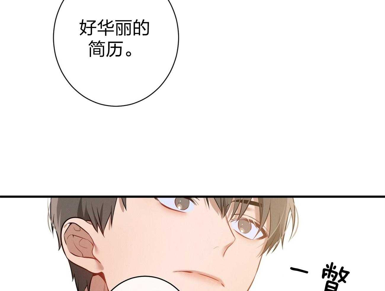 《利己主义》第7话 7_合不来 第49页