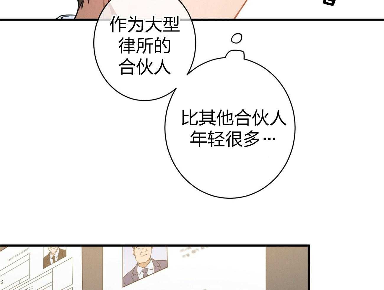 《利己主义》第7话 7_合不来 第50页