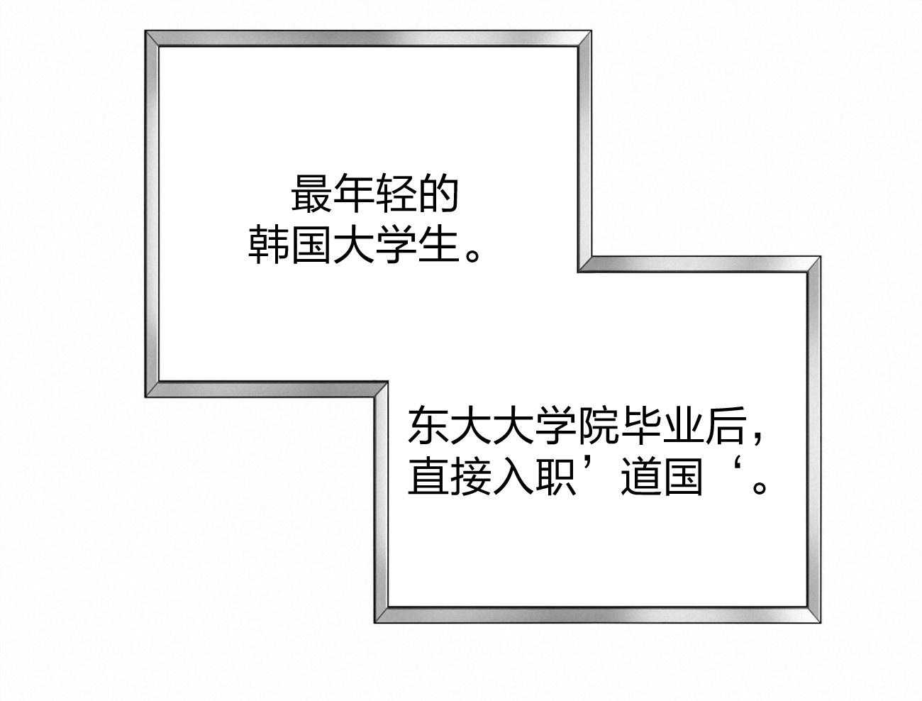 《利己主义》第7话 7_合不来 第52页