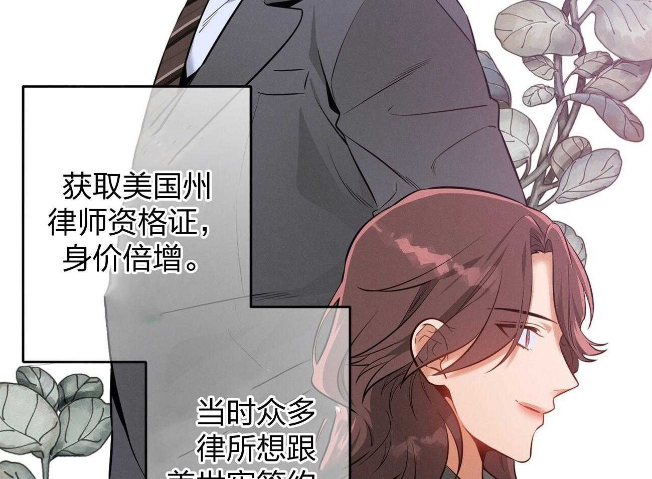 《利己主义》第7话 7_合不来 第55页
