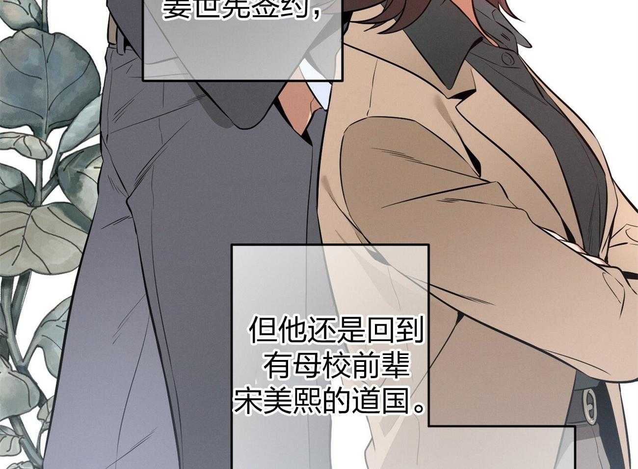 《利己主义》第7话 7_合不来 第56页