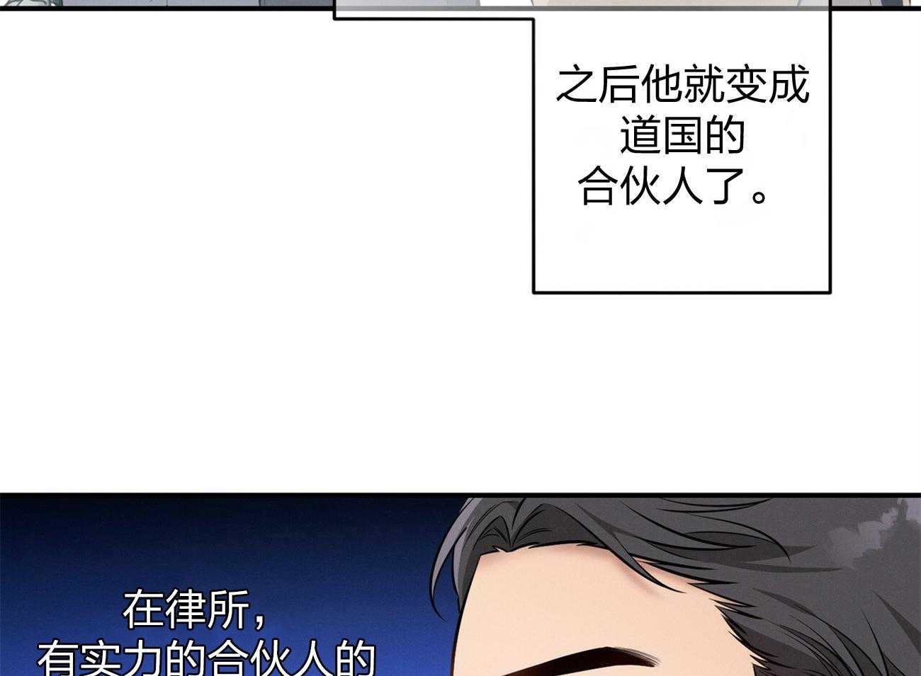 《利己主义》第7话 7_合不来 第57页