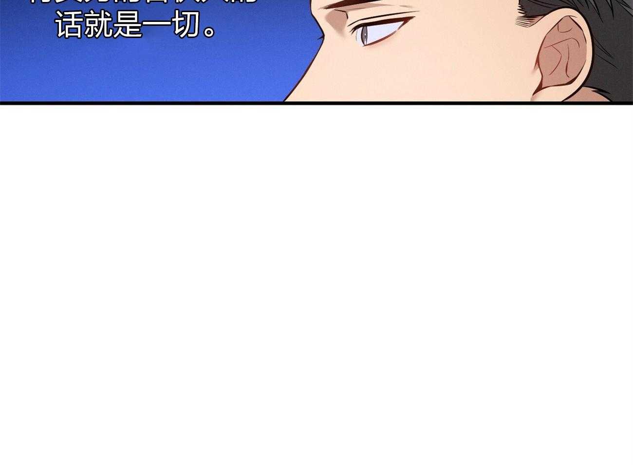 《利己主义》第7话 7_合不来 第58页