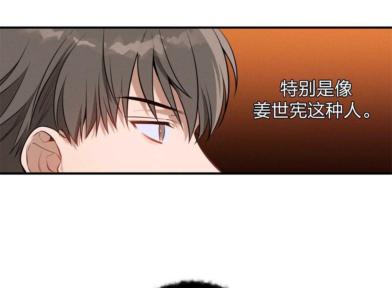 《利己主义》第7话 7_合不来 第59页