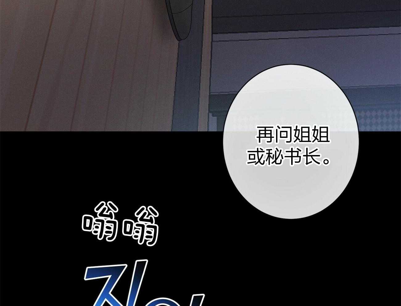 《利己主义》第7话 7_合不来 第5页