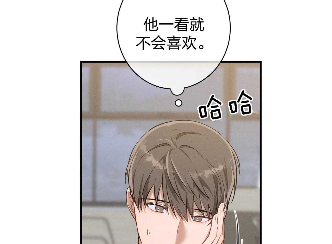 《利己主义》第7话 7_合不来 第61页