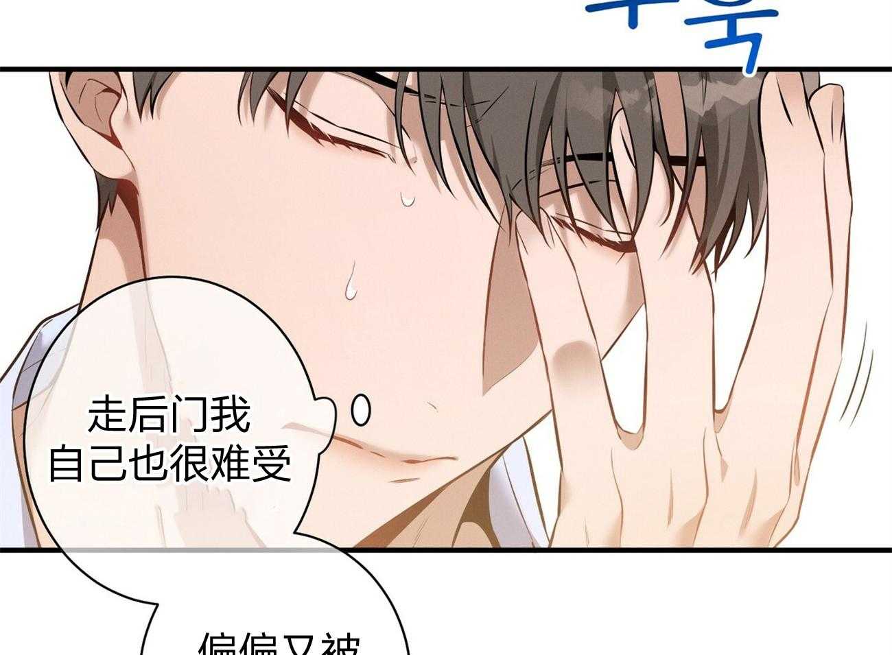 《利己主义》第7话 7_合不来 第63页