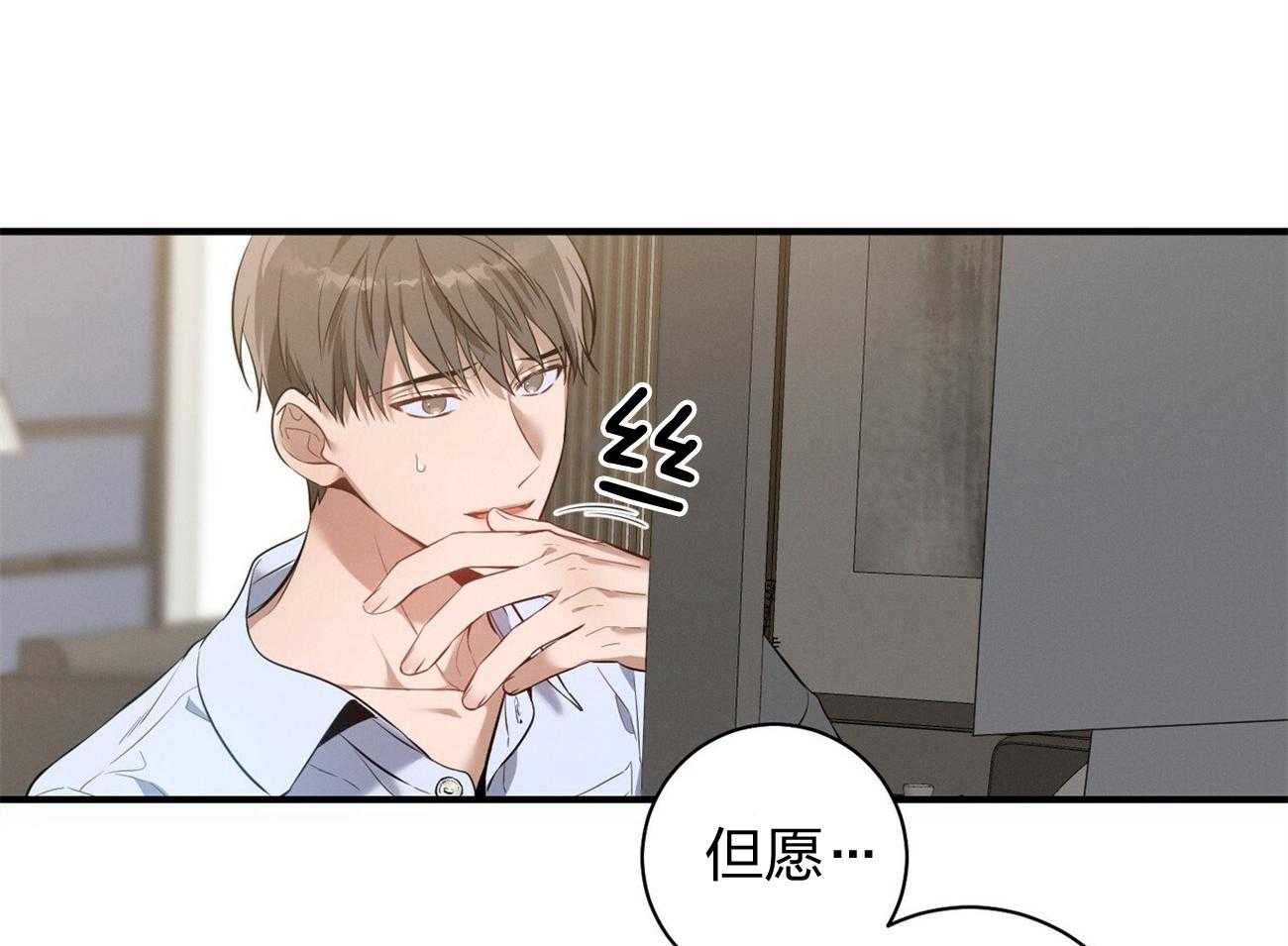 《利己主义》第7话 7_合不来 第66页