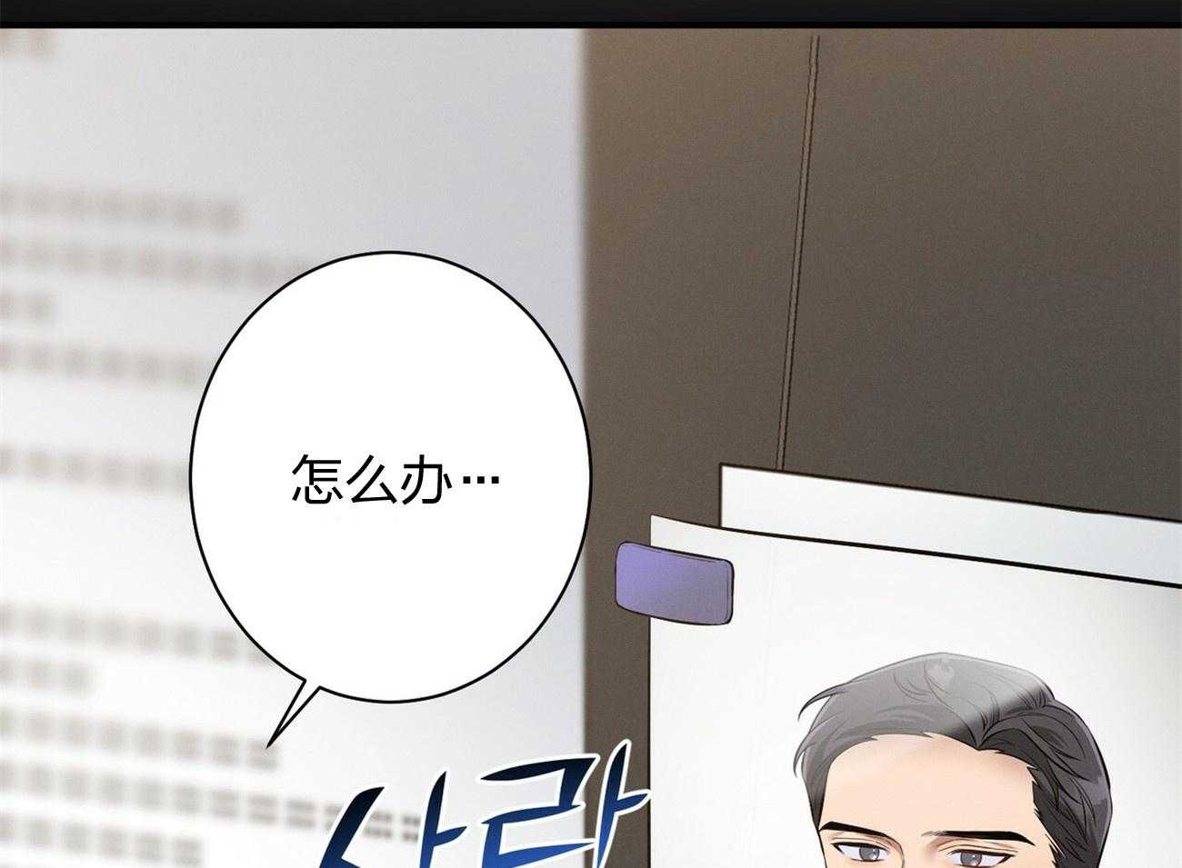 《利己主义》第7话 7_合不来 第69页