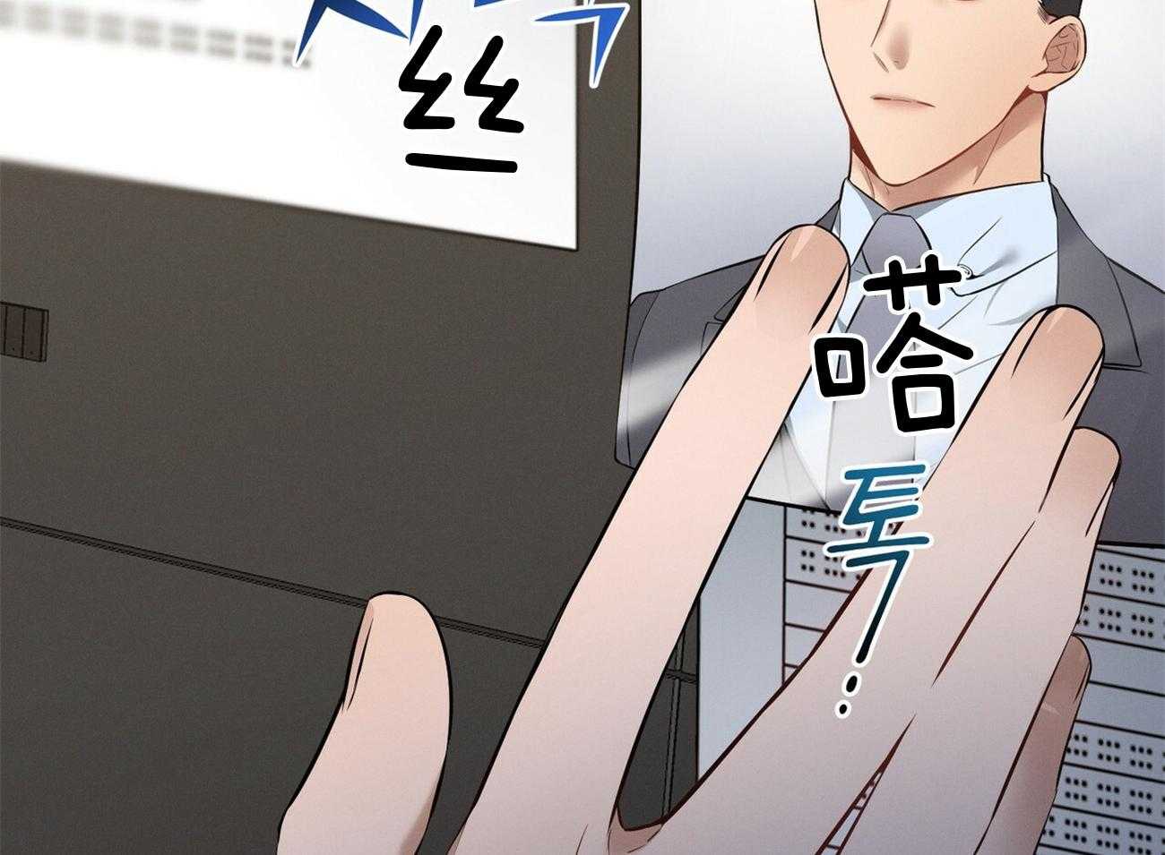 《利己主义》第7话 7_合不来 第70页