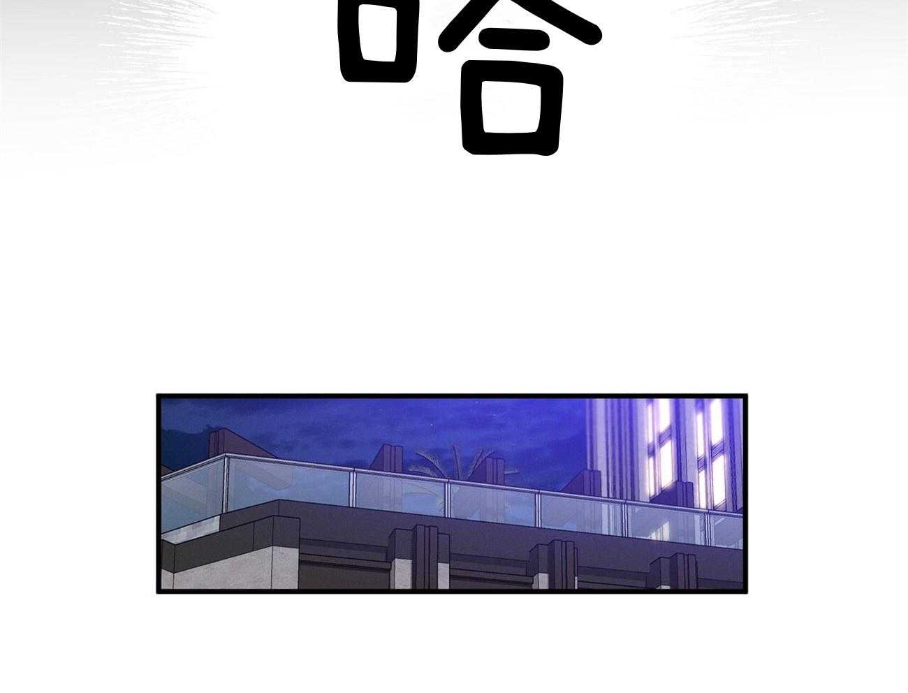 《利己主义》第7话 7_合不来 第8页