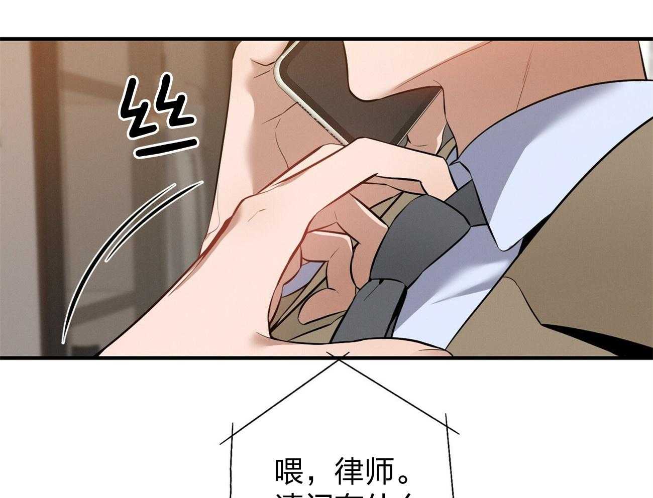 《利己主义》第7话 7_合不来 第9页