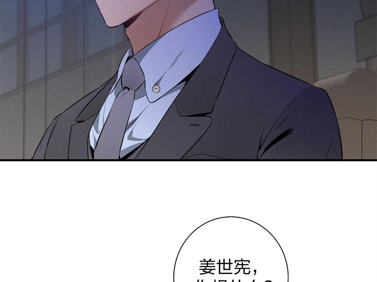《利己主义》第9话 9_不想奶孩子 第11页