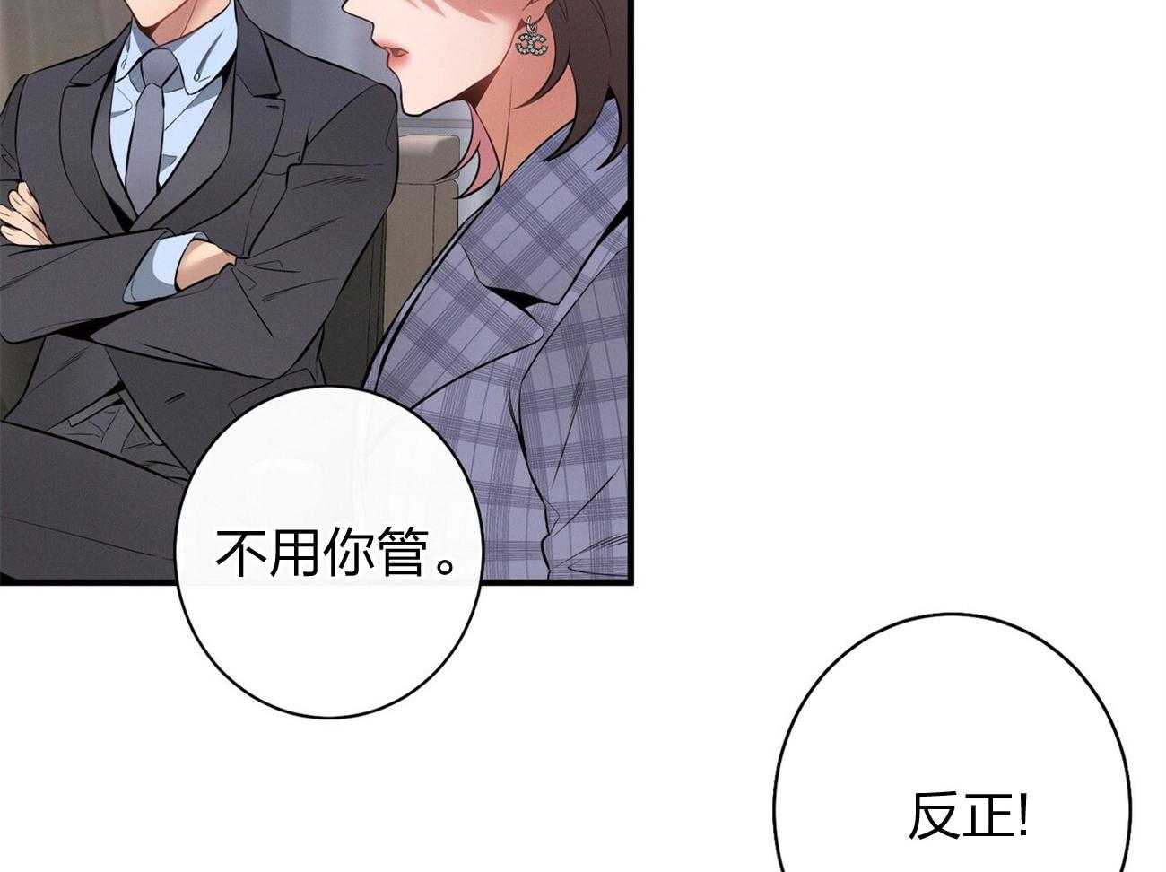 《利己主义》第9话 9_不想奶孩子 第13页
