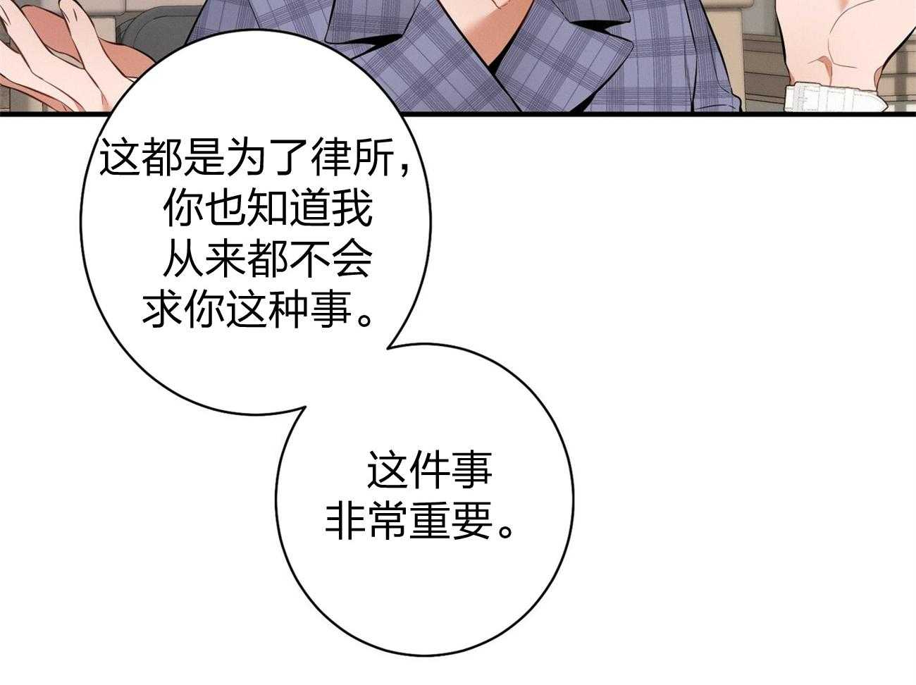 《利己主义》第9话 9_不想奶孩子 第15页