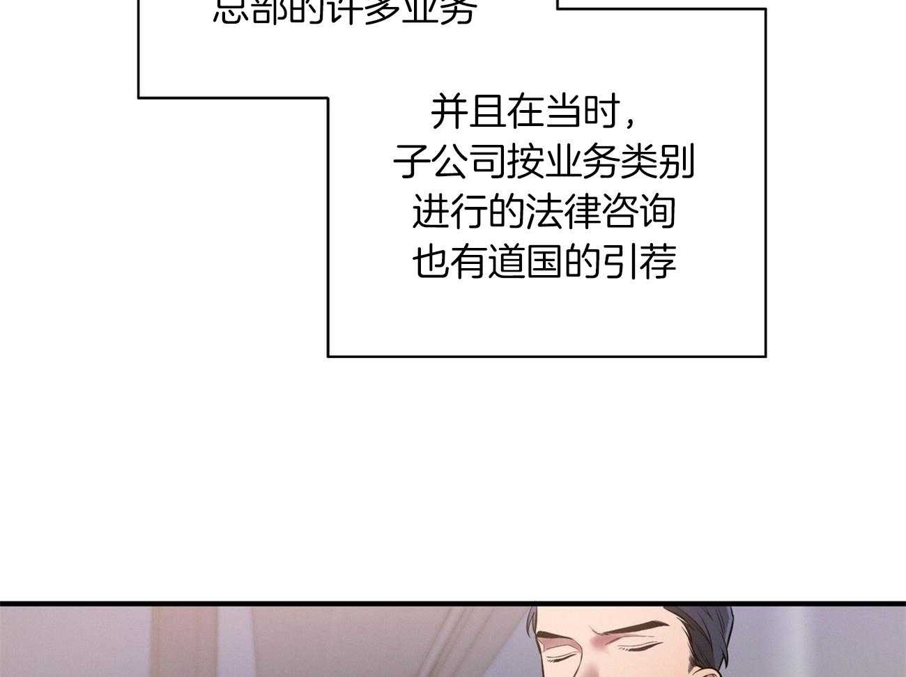 《利己主义》第9话 9_不想奶孩子 第18页