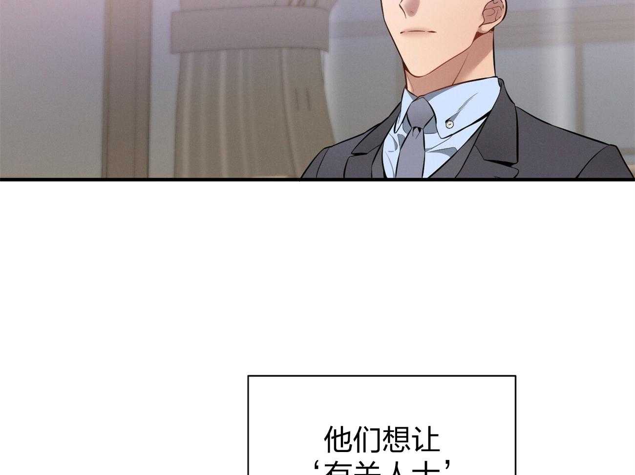 《利己主义》第9话 9_不想奶孩子 第19页