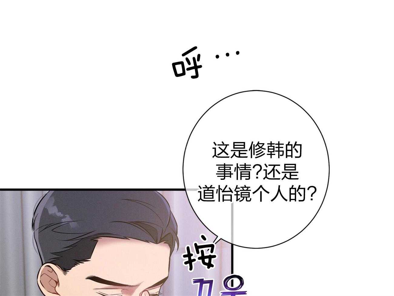 《利己主义》第9话 9_不想奶孩子 第23页