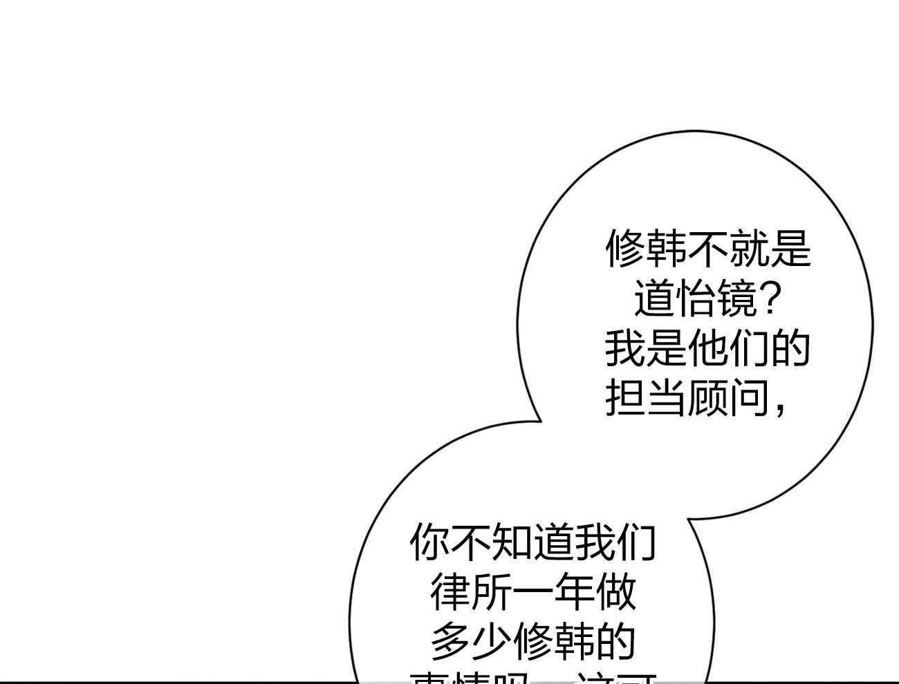 《利己主义》第9话 9_不想奶孩子 第25页