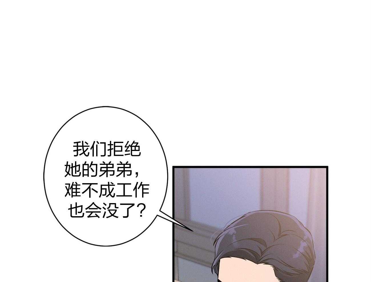 《利己主义》第9话 9_不想奶孩子 第28页