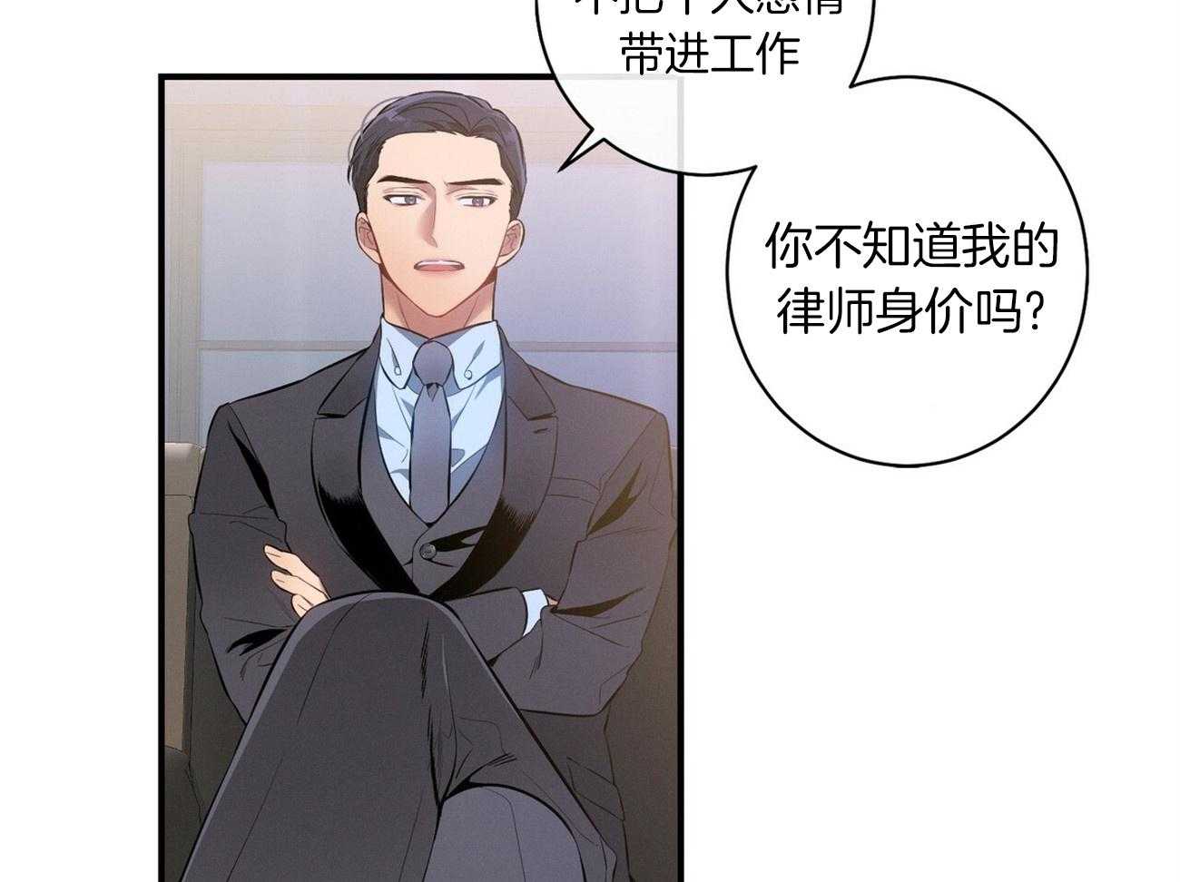 《利己主义》第9话 9_不想奶孩子 第2页