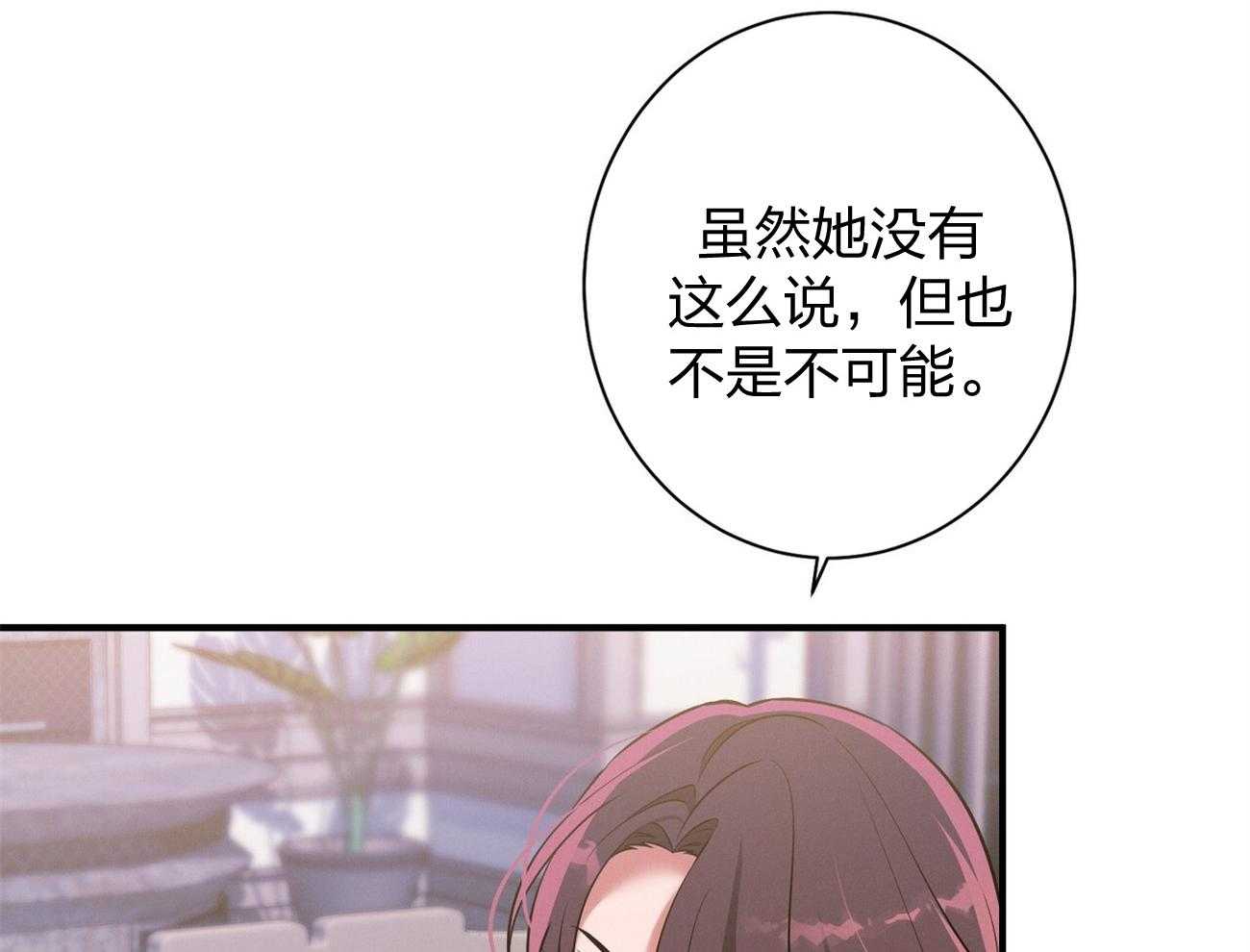 《利己主义》第9话 9_不想奶孩子 第30页