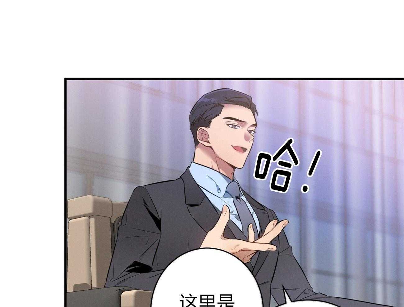 《利己主义》第9话 9_不想奶孩子 第32页