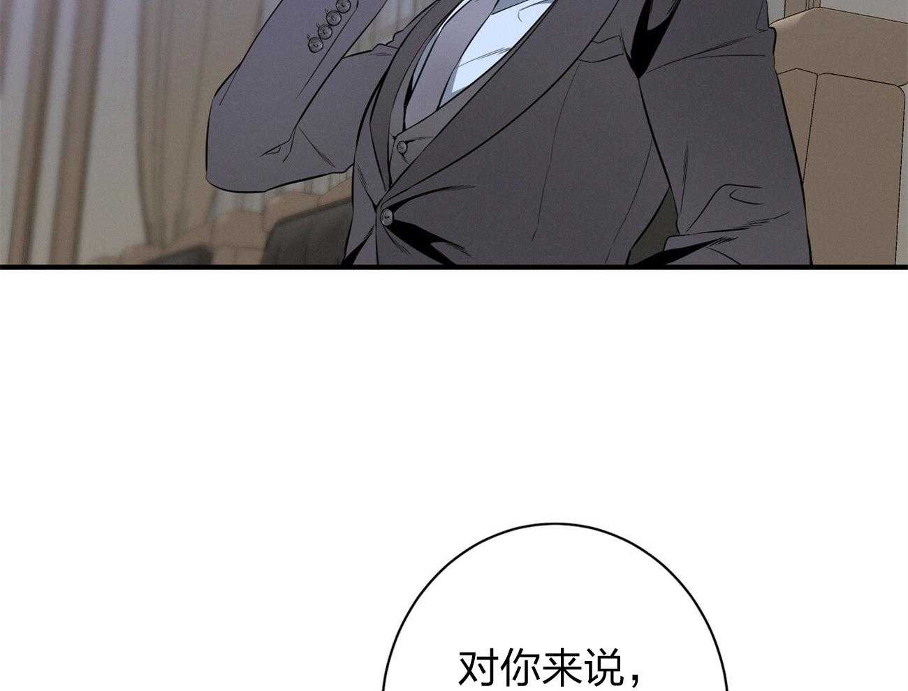 《利己主义》第9话 9_不想奶孩子 第39页