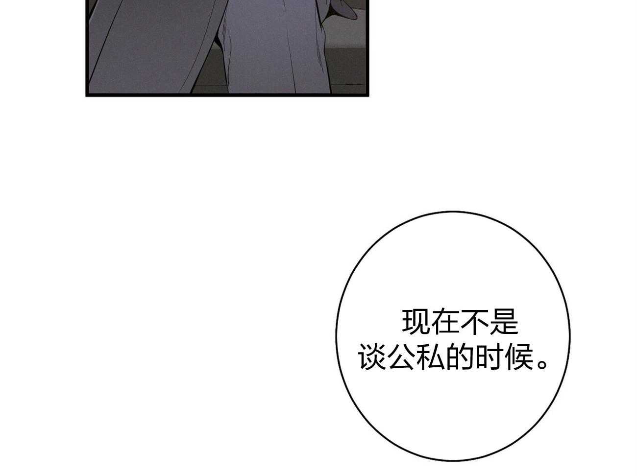 《利己主义》第9话 9_不想奶孩子 第3页
