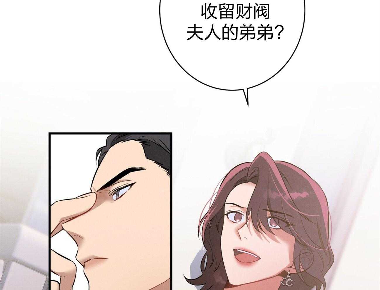 《利己主义》第9话 9_不想奶孩子 第40页