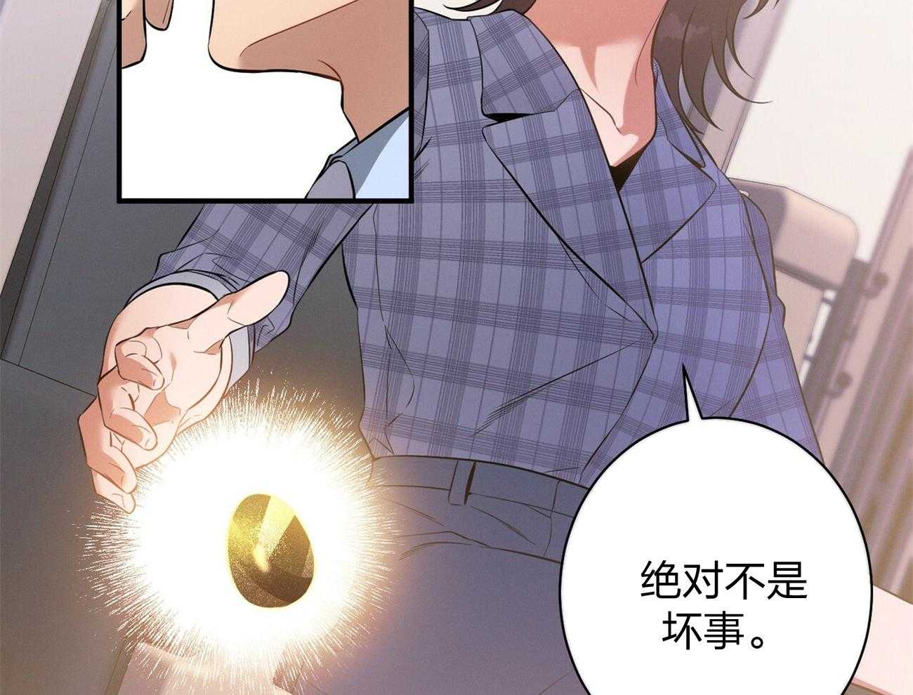 《利己主义》第9话 9_不想奶孩子 第41页