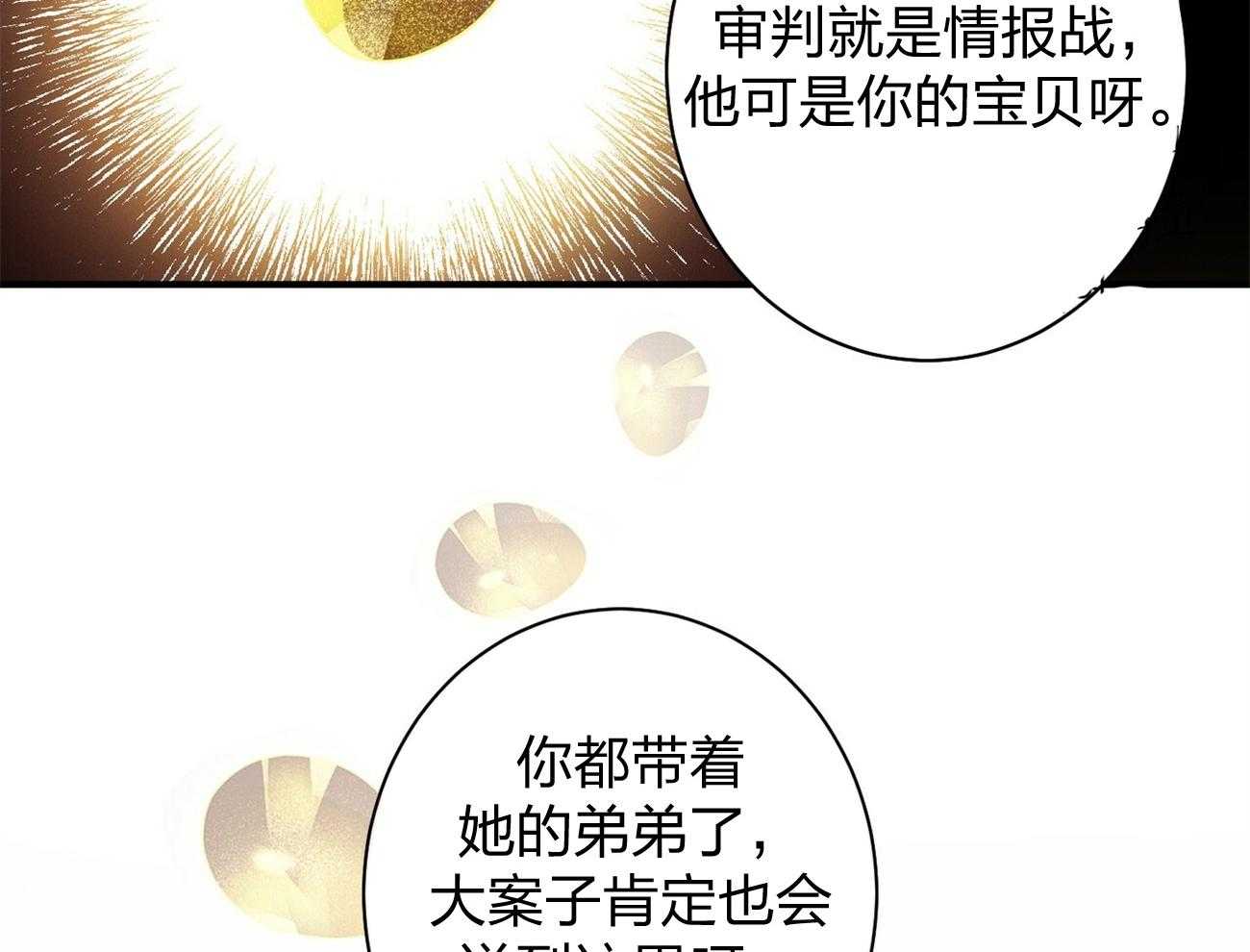 《利己主义》第9话 9_不想奶孩子 第43页