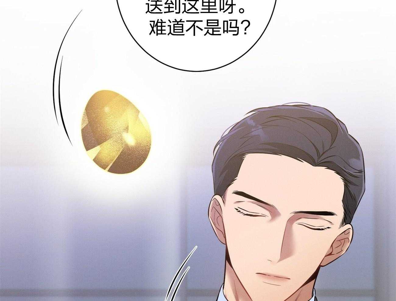 《利己主义》第9话 9_不想奶孩子 第44页