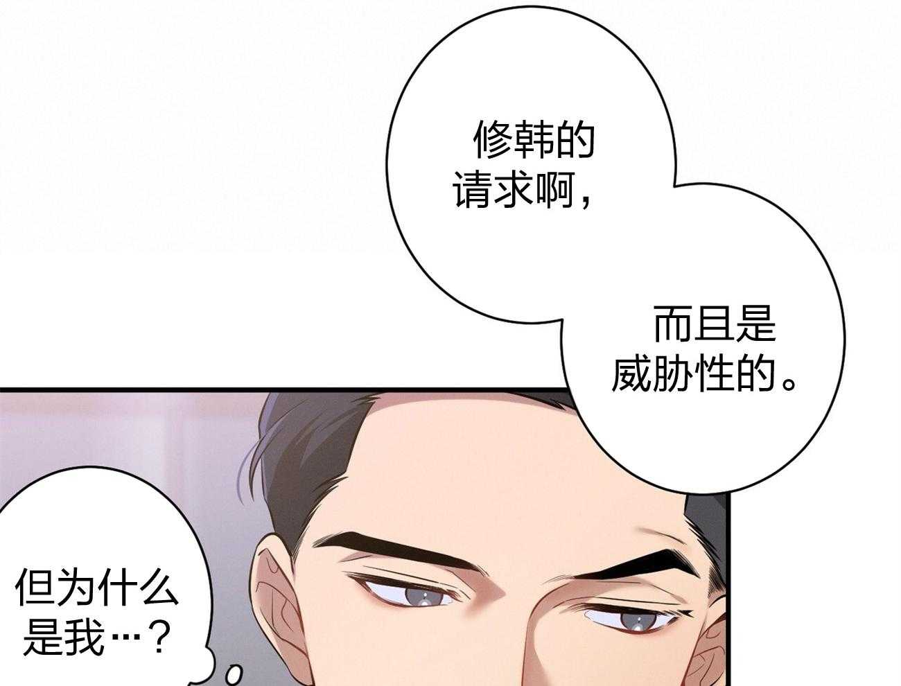 《利己主义》第9话 9_不想奶孩子 第46页