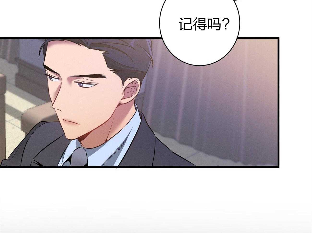 《利己主义》第9话 9_不想奶孩子 第6页