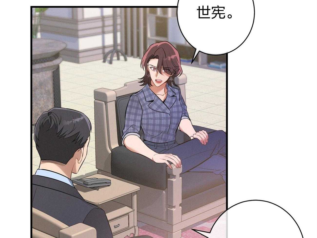 《利己主义》第11话 11_为什么是他 第10页