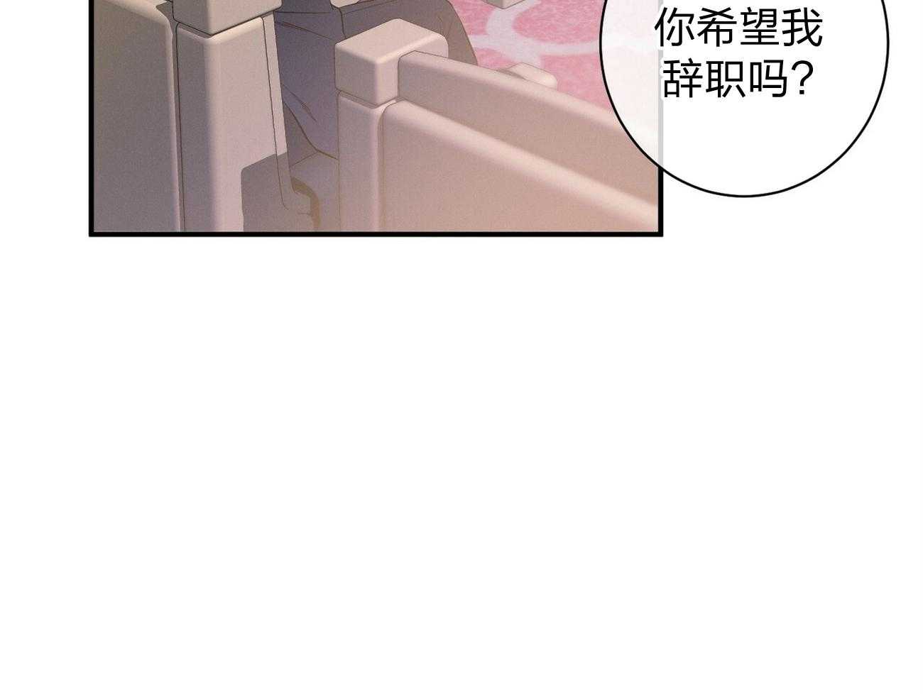 《利己主义》第11话 11_为什么是他 第11页