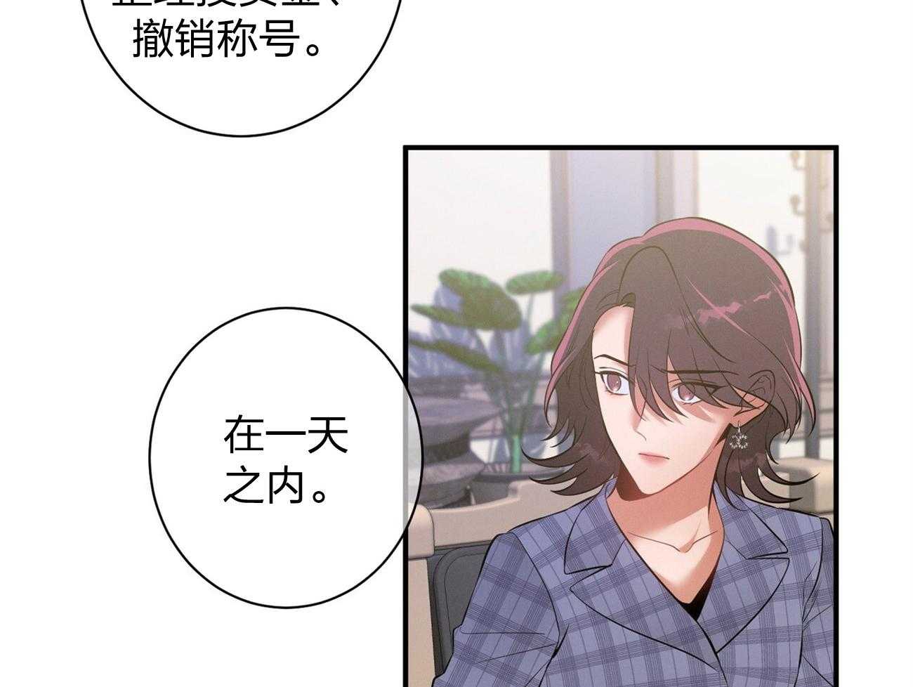 《利己主义》第11话 11_为什么是他 第13页