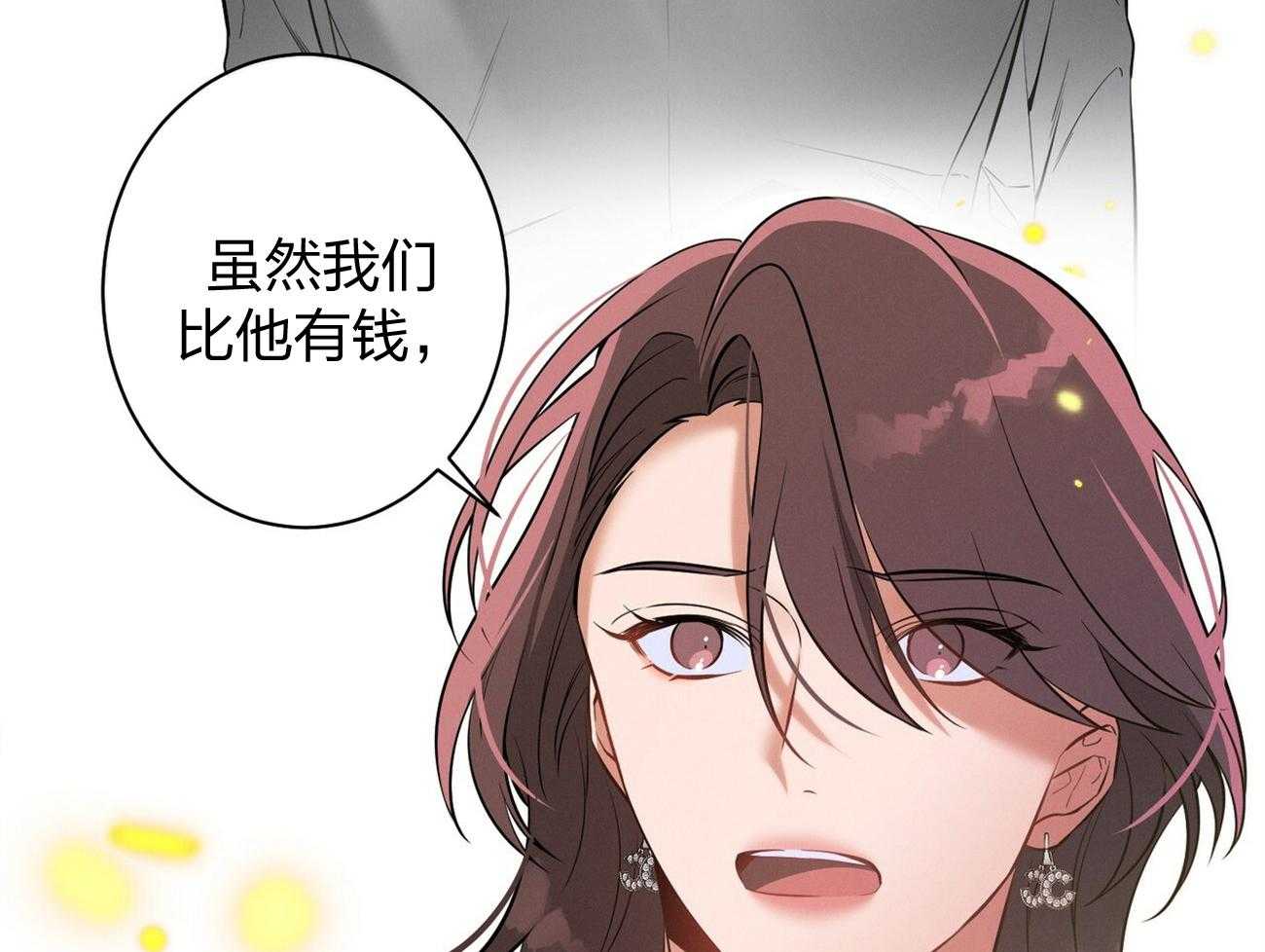 《利己主义》第11话 11_为什么是他 第21页