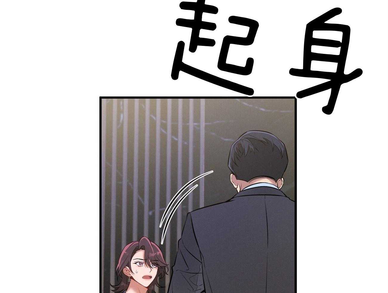 《利己主义》第11话 11_为什么是他 第26页