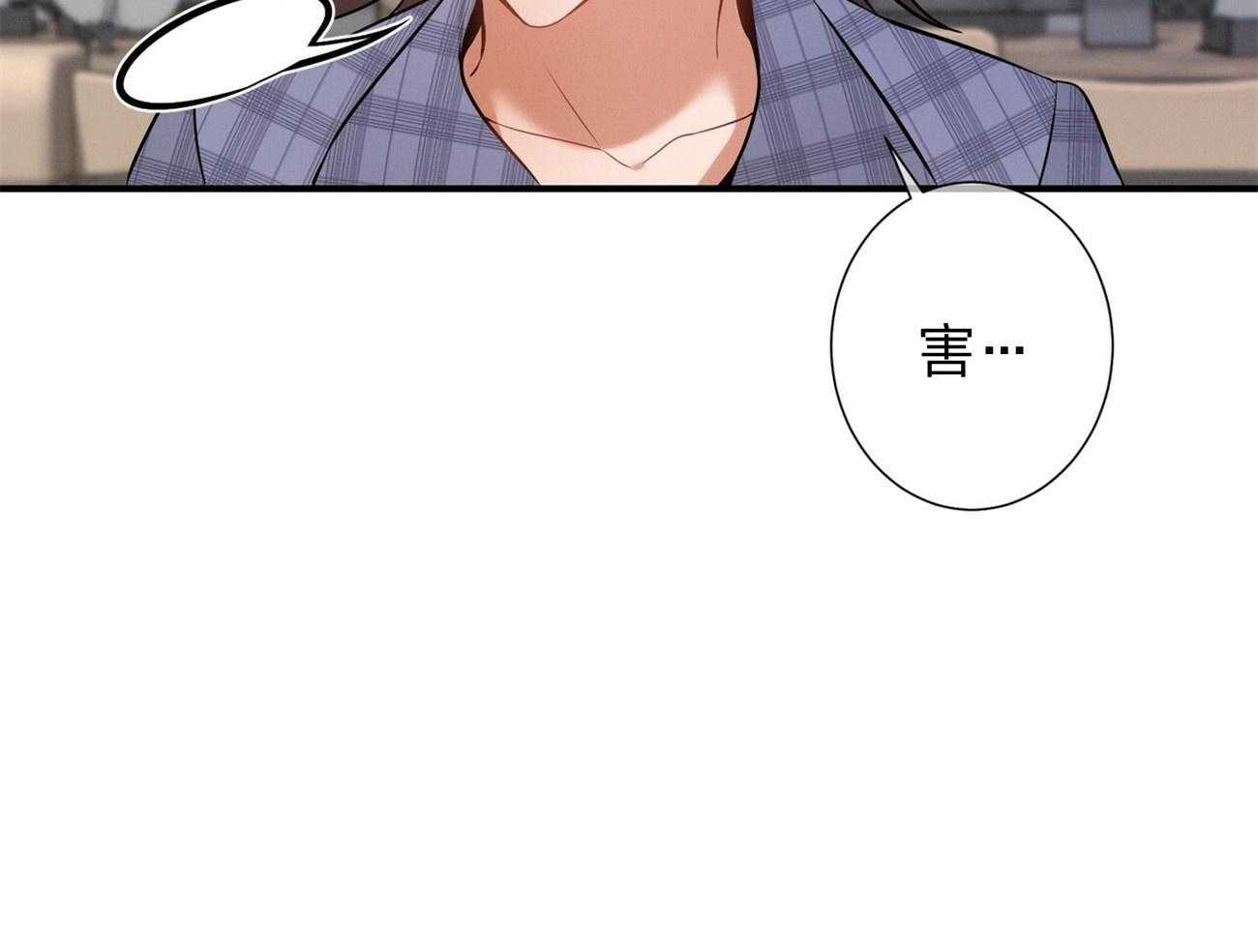 《利己主义》第11话 11_为什么是他 第38页