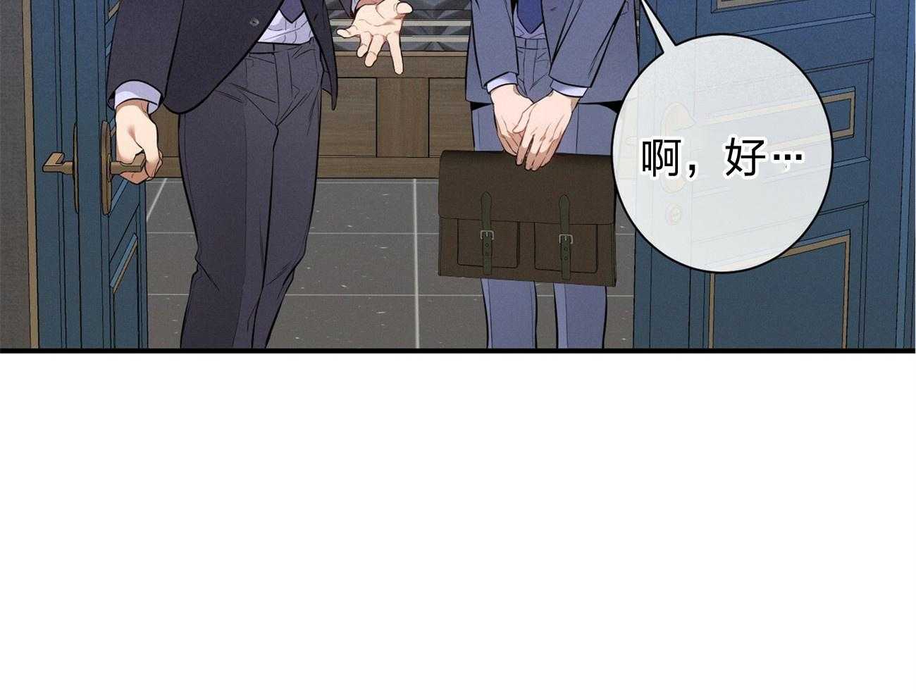 《利己主义》第11话 11_为什么是他 第42页