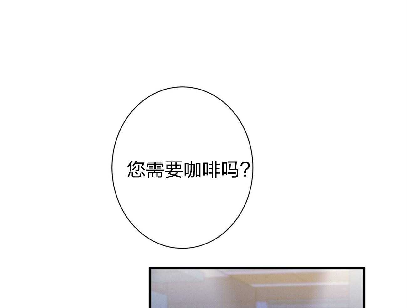 《利己主义》第11话 11_为什么是他 第43页