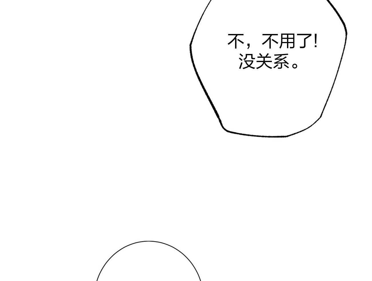 《利己主义》第11话 11_为什么是他 第45页