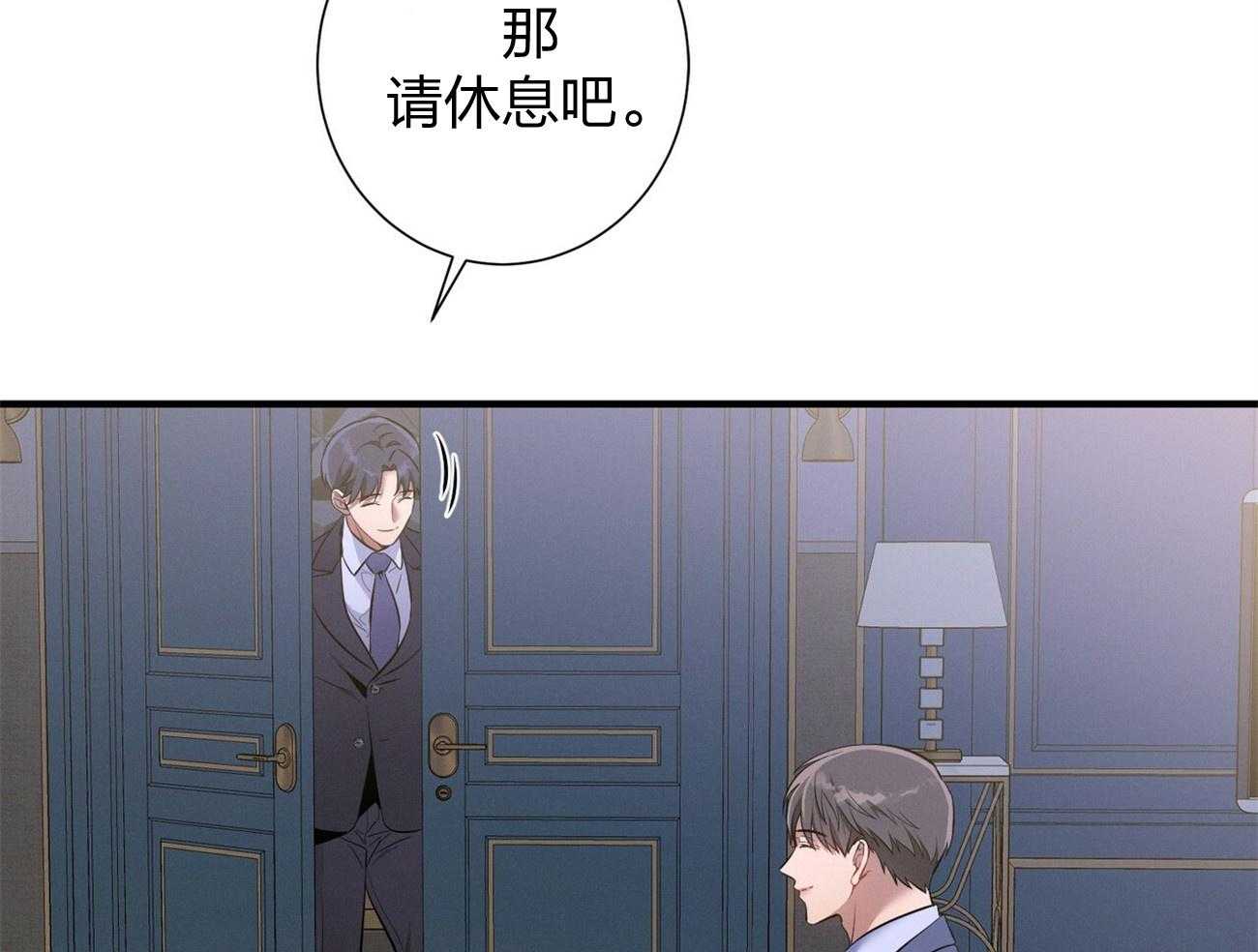 《利己主义》第11话 11_为什么是他 第46页
