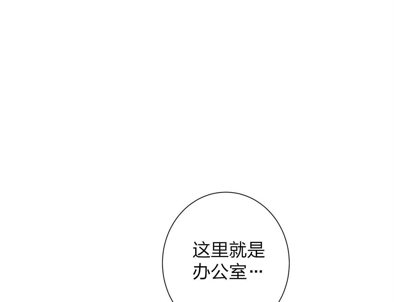 《利己主义》第11话 11_为什么是他 第49页