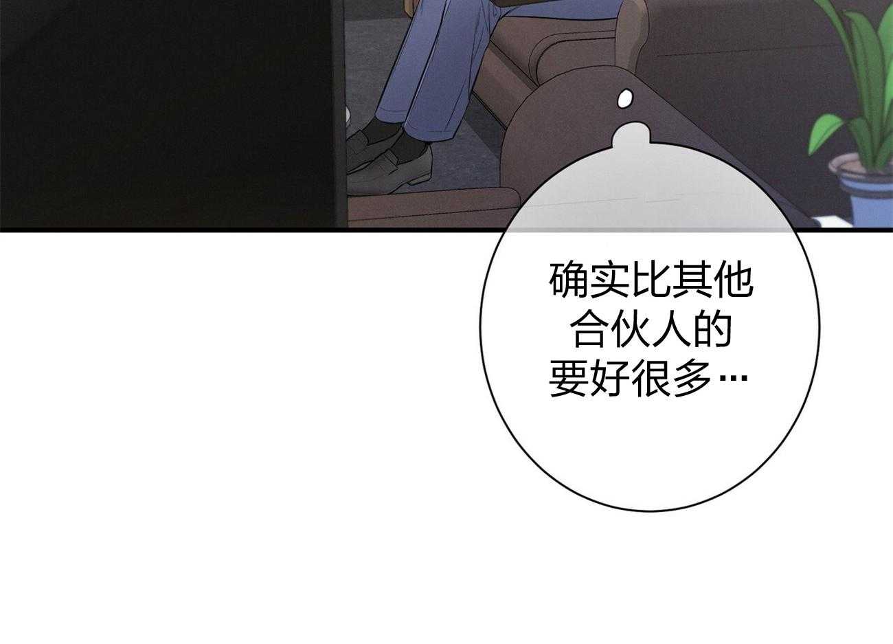 《利己主义》第11话 11_为什么是他 第51页